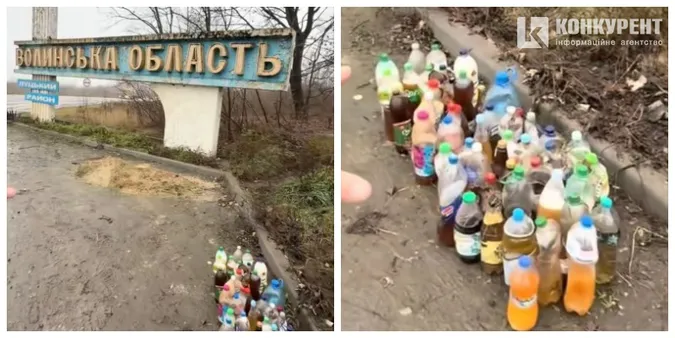 У лісі на Волині знайшли десятки літрів чужої сечі і не тільки