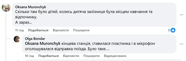 «Юність» уже не та: що відбувається на місці дитячої залізниці у Луцьку