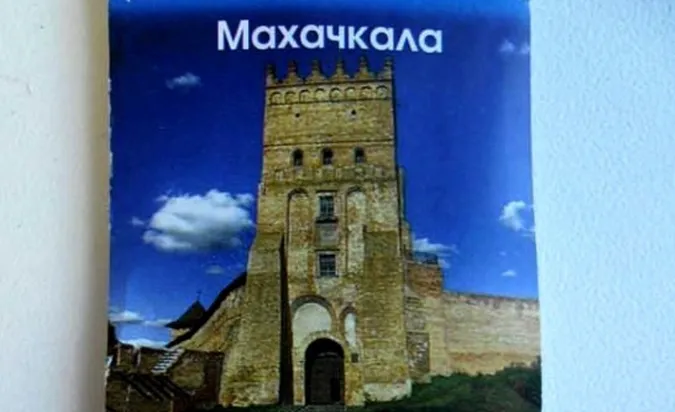 Російські кондитери переплутали Луцьк з Махачкалою