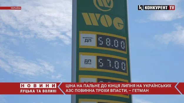 Ціни на пальне знизяться до кінця літа (відео)