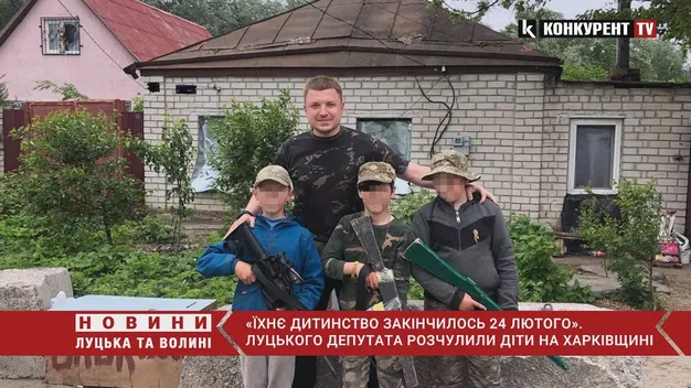 Їхнє дитинство закінчилось 24 лютого, – луцького депутата розчулили діти на Харківщині (відео)