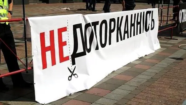 Недоторканність перестала існувати, – Разумков