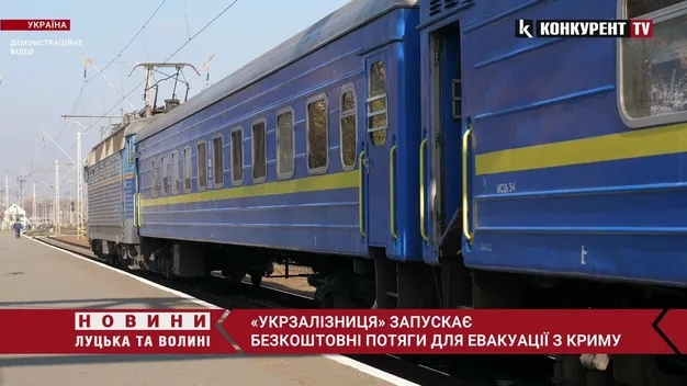 «Укрзалізниця» запускає безкоштовні потяги для евакуйованих з Криму (відео)