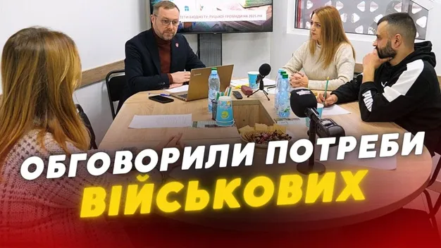 З бюджету Луцька воїнам хочуть дати лише 150 млн, але ті просять про 500 млн