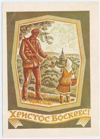 Великдень у підпіллі: якими були святкові листівки воїнів УПА (фото)