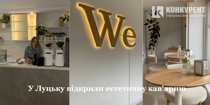 ☕️Стильно та зі смаком: у Луцьку відкрили новий заклад для кавоманів (фото)