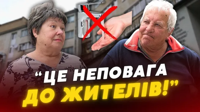 «Це не по-людськи!»: лучанам на кілька місяців без попередження вимкнули воду (відео)