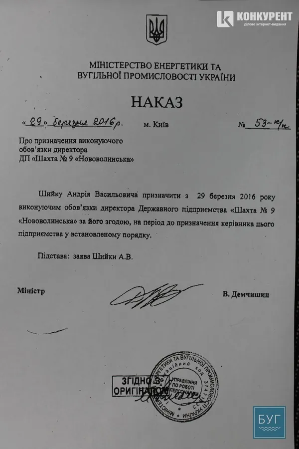 Призначили керівника шахти на Волині