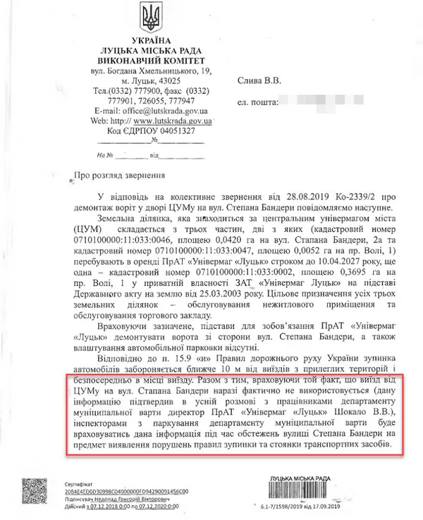 Ворота біля ЦУМу не заберуть, але муніципали будуть милосердними