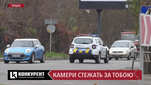 Вони стежать за тобою: у Луцьку встановили вуличні відеокамери (відео)