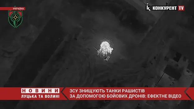Танк рашистів закидали бомбами з бойового дрона (відео)