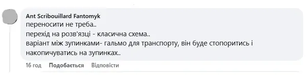 Пішохідний перехід біля «історичного» у Луцьку хочуть перенести (відео)