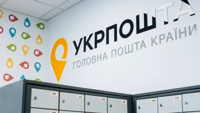 Замовити онлайн та отримати у відділенні: Укрпошта доставляє посвідчення водія