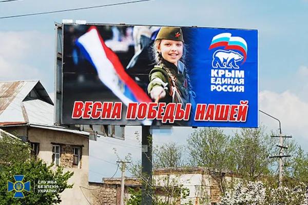 СБУ викрила агенцію, яка розробляла рекламу для «Л/ДНР» (фото)