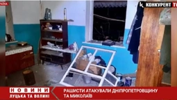 Окупанти атакували Дніпропетровщину та Миколаїв: що відомо (фото, відео)