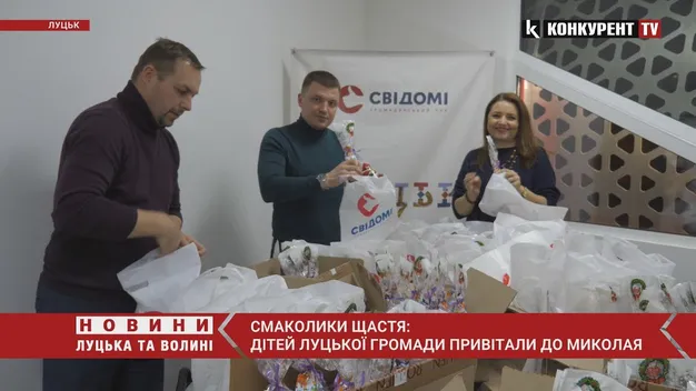 До діток Луцької громади вже завітали «миколайчики» з подарунками (відео)