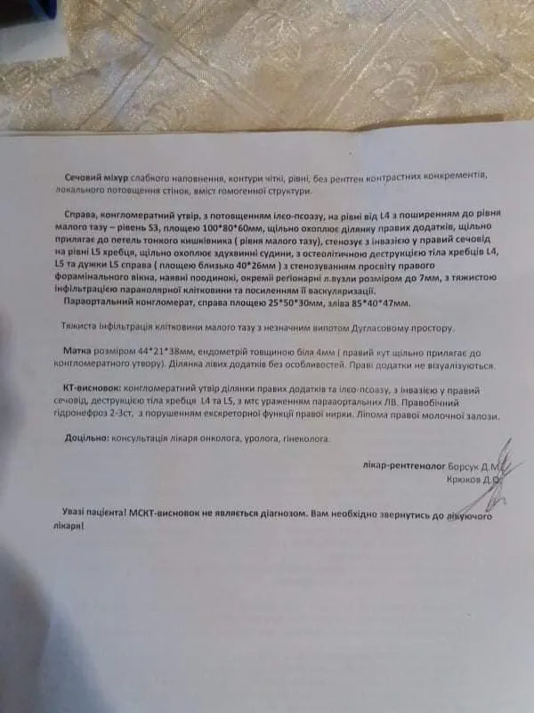 Онкохвора лучанка бореться за життя: рідні просять про допомогу