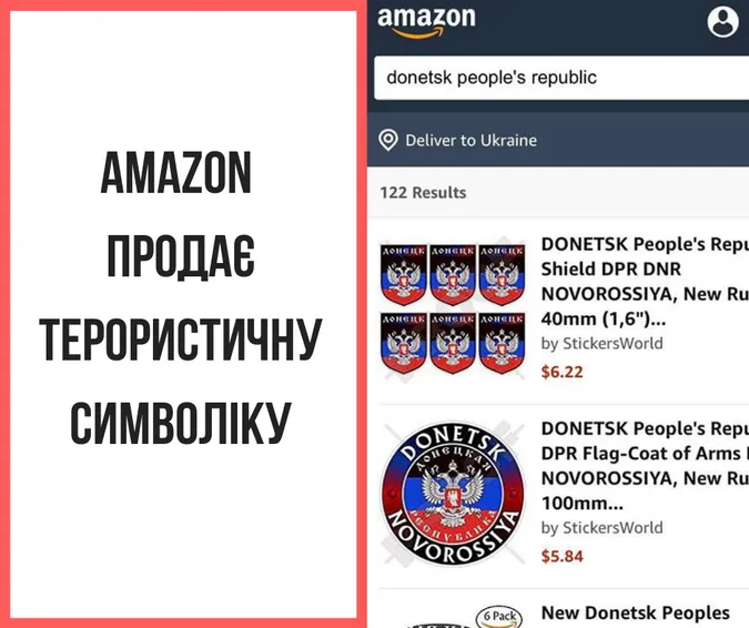 Супрун запустила флешмоб проти Amazon за торгівлю символікою ДНР