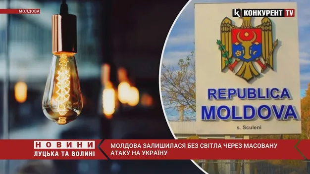 В Молдові масові перебої зі світлом через ракетний удар рф по Україні (відео)