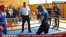 Десятки учасників з дев'яти областей: у Луцьку відбувся чемпіонат України з французького боксу (відео)