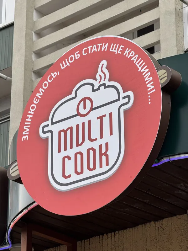 «Галя Балувана» стає Multi Cook, щоб стати ще кращими