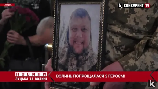 У Луцьку попрощалися з Героєм Артуром Шевчуком (відео)