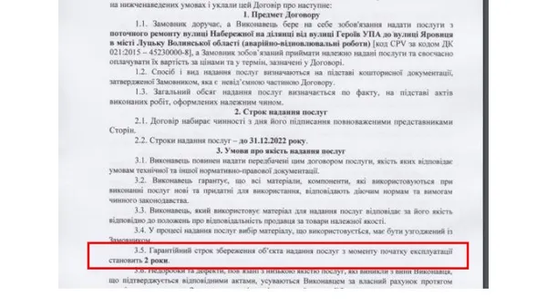 Гарантія на два роки