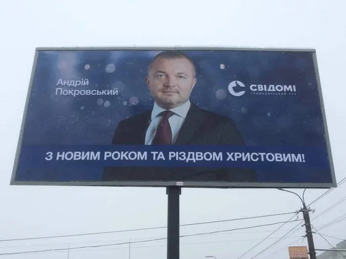 На вулицях Луцька містян вітають з прийдешніми святами з бордів (фото)