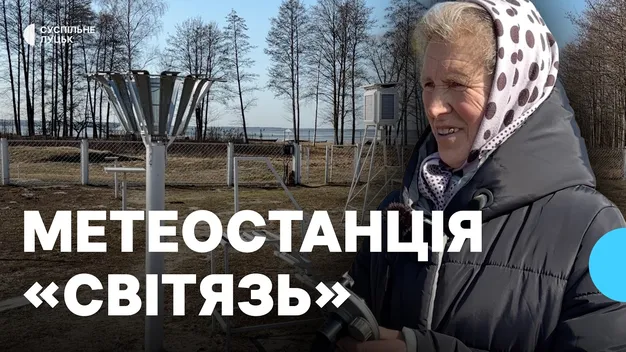 Як працює одна з найстаріших метеостанцій Волині (відео)