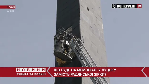 Стелу на меморіалі у Луцьку прикрасять прапором замість радянської зірки (відео)