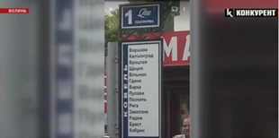 Чи досі з Волині курсують автобуси до білорусі та рф (відео)