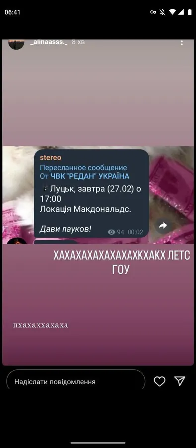 ПВК «Редан»: у Луцьку попередили масову бійку підлітків (відео)