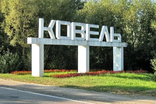 Ковель і Пінськ більше не партнери: волинське місто розірвало договір