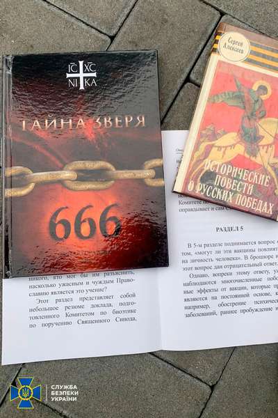 «Методички» кремля і нацистська символіка: що знайшли СБУ у храмах УПЦ МП