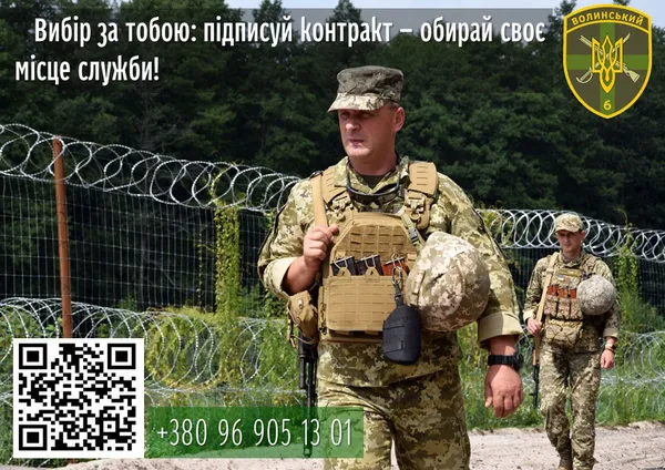 Ким і де волинянам можна служити в межах області