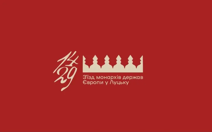 Місто, що говорить через символи: у Луцьку готують брендбук до 600-річчя з’їзду монархів