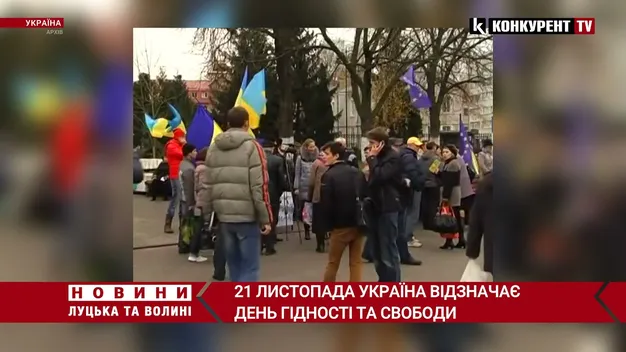 День гідності і свободи: у Луцьку вшанують восьму річницю Євромайдану
