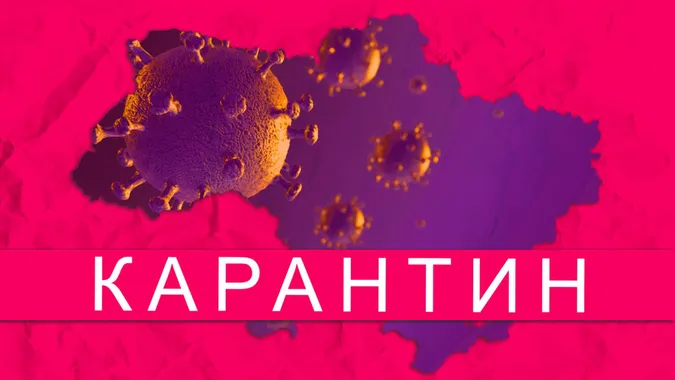 В Україні ще 7 областей перейдуть до «червоної» зони (відео)