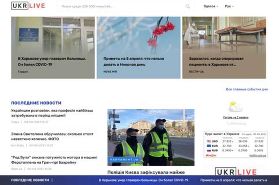 Українська IT-компанія запустила новинний агрегатор UKR.LIVE*