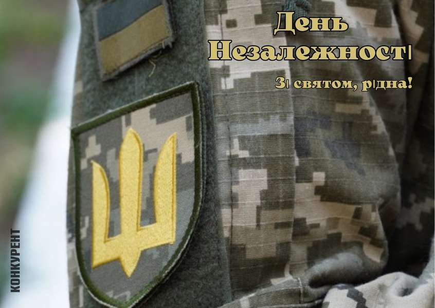 День Незалежності України: тематичні листівки