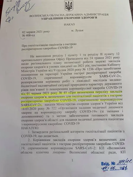 Пацієнтів з коронавірусом більше не кладуть у Луцький пологовий