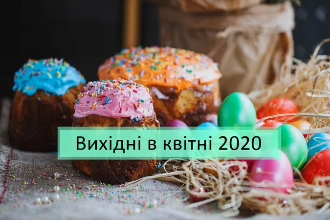 Скільки вихідних матимуть українці на Пасху в квітні