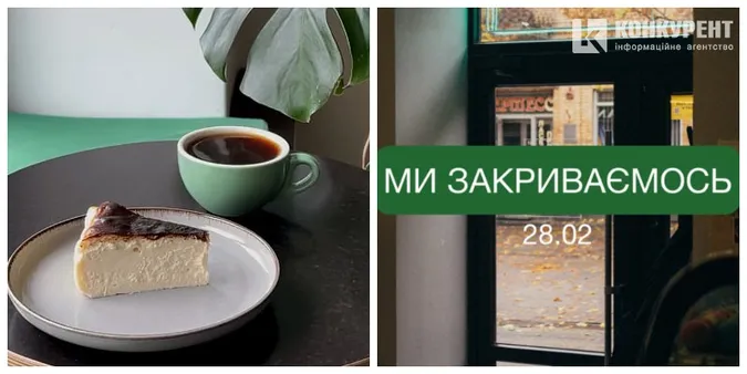 💔 У серці Луцька закривають відому кав'ярню