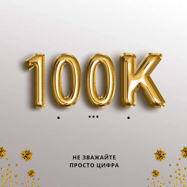 Сто тисяч: як українці в мережі святкують втрати ворога (меми)