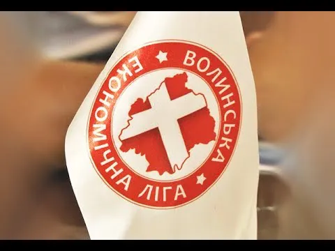 Відбулось засідання «Волинської економічної ліги» (відео)
