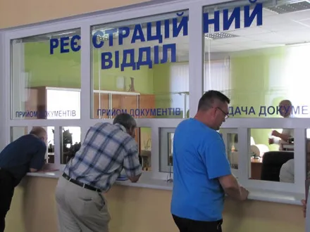 За 9 місяців в Україні ліквідують МРЕВ