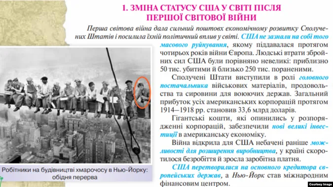 Мем з Кіану Рівзом помістили у «Всесвітню історію» навмисно, – автор підручника