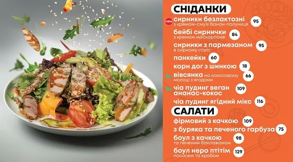 Луцький GABAR запустив оновлене меню: що там є і скільки коштує