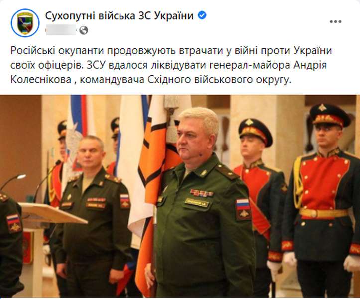 ЗСУ ліквідували російського генерал-майора