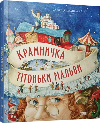 10 книг для різдвяного настрою